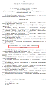 Terguta, PLDM, vicepresedintele PLDM cu ordin de la Putin Ordinul Prieteniei, KGB, sculele kremlinului, oamenii Kremlinului, PAS, Platforma DA