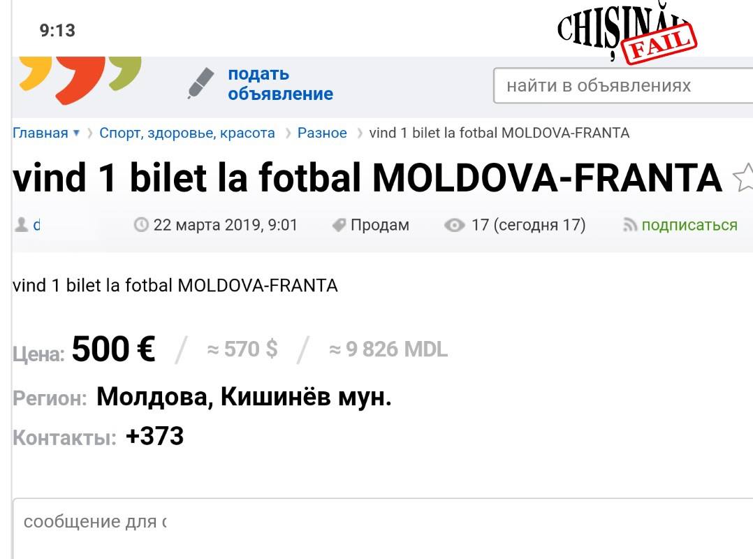 Cineva vinde 1 bilet la meciul de fotbal Moldova - Franța... cu 500 de euro!