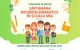 Elevii din toată țara sunt invitați să participe la concursul „Săptămâna eficienței energetice în școala mea”, ediția a V-a, organizat în perioada 24 februarie – 15 mai 2026