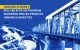 Orașele Ungheni și Edineț beneficiază de program european pentru dezvoltare urbană și investiții