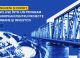 Orașele Ungheni și Edineț beneficiază de program european pentru dezvoltare urbană și investiții