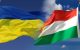 Ungaria a interzis accesul în Schengen pentru trei cetățeni ucraineni