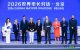 Chișinăul, prezentat la un summit internațional de turism urban desfășurat la Beijing