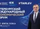 Vasile Tarlev va participa la Forumul Economic Internațional de la Sankt Petersburg: „Astăzi este deosebit de important să păstrăm capacitatea de dialog”