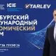 Vasile Tarlev va participa la Forumul Economic Internațional de la Sankt Petersburg: „Astăzi este deosebit de important să păstrăm capacitatea de dialog”
