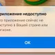 Aplicația Max, deținută de VK, a fost eliminat din App Store